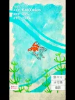 Screenshot 5: 治癒系金魚育成遊戲