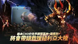 Screenshot 4: 混沌大師