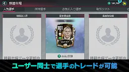 Screenshot 7: FIFA Mobile | ญี่ปุ่น