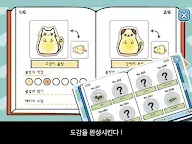 Screenshot 9: 고양이 불빛