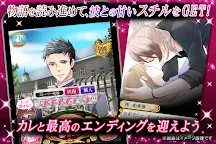 Screenshot 6: 【オトメ系無料ゲームアプリ】ヴァンパイアキス