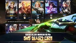 Screenshot 4: 傳說對決 Arena of Valor | 韓文版