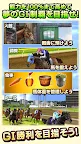 Screenshot 5: ダービーインパクト【無料競馬ゲーム・育成シミュレーション】