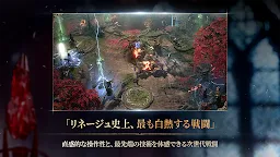 Screenshot 4: リネージュ W