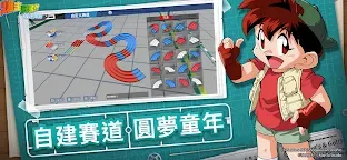 Screenshot 12: 爆走兄弟：疾速奔跑