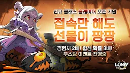 Screenshot 1: Luna Mobile | Korean