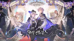 Screenshot 1: 실버 팰리스