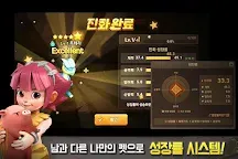 Screenshot 12: 스톤에이지 비긴스 | 한국판