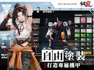 Screenshot 20: 鋼嵐 | 繁中版