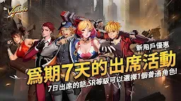 Screenshot 3: 自警團：維日蘭特