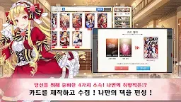 Screenshot 3: 카나테일즈