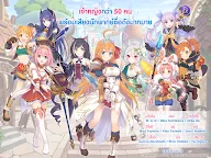 Screenshot 15: Princess Connect! Re: Dive | Thai