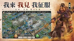 Screenshot 5: Three Kingdoms Tactics | Taiwan