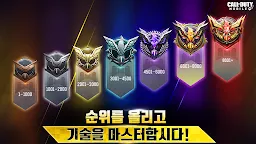 Screenshot 8: Call of Duty®: Mobile | 韓国語版