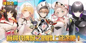 Screenshot 1: 傳說之劍