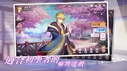 Screenshot 6: 雀皇麻雀