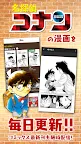 Screenshot 13: Detective Conan Official App