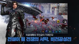 Screenshot 8: 傳奇4｜韓文版