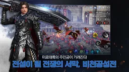 Screenshot 7: MIR4 | Kroean
