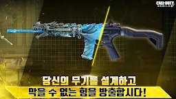 Screenshot 3: Call of Duty: Mobile | Korean