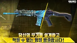 Screenshot 3: Call of Duty®: Mobile | 한국버전