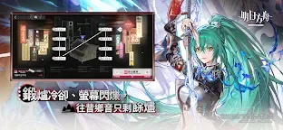 Screenshot 2: Arknights | Traditional Chinese
