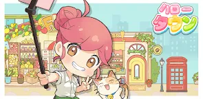 Screenshot 9: ハロータウン