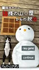 Screenshot 1: Escape From Neko-Sama's House