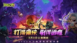 Screenshot 1: 英勇之地 | 國際版