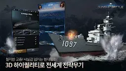 Screenshot 11: 건쉽배틀 토탈워페어