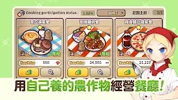 Screenshot 10: 我的農場日記