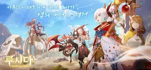 Screenshot 2: 盧希達：起源 | 韓文版
