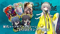 Screenshot 4: コードギアス Genesic Re;CODE