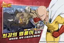 ダウンロード One Punch Man 一撃マジファイト 韓国語版 Qooapp ゲームストア