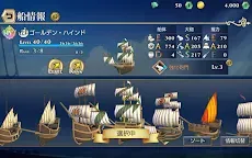 Screenshot 24: 大航海時代６：ウミロク