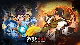Screenshot 19: 전란: 호협전