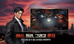 Screenshot 11: 범:낭만의 시대