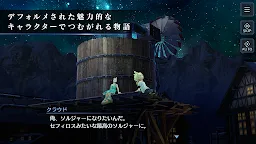 Screenshot 3: 最終幻想 VII 永恆危機 | 日版
