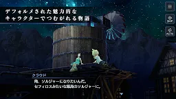 Screenshot 3: FINAL FANTASY VII EVER CRISIS | Japanese