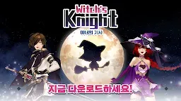 Screenshot 18: Witch’s knight | Korean