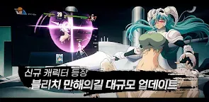 Screenshot 1: 死神：卍解之路 | 韓文版