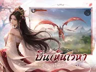Screenshot 10: Dust Reborn: สู่เส้นทางเซียน