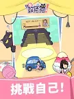 Screenshot 12: 別被貓發現了！