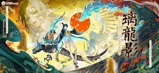 Screenshot 1: 決戰！平安京 | 繁中版