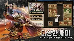 Screenshot 18: 수삼국