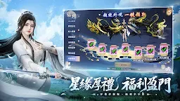 Screenshot 2: 永夜星緣