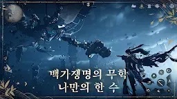 Screenshot 3: 연운 | 아시아버전