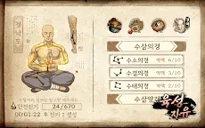 Screenshot 10: 낭만강호
