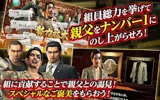 Screenshot 12: Yakuza ONLINE | Japanese