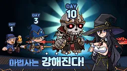 Screenshot 5: 스킬 마법사 키우기